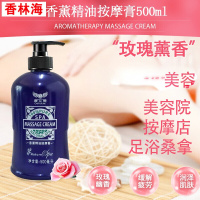 洋子(YangZi) 康又美香薰精油按摩油膏 按摩乳 足疗按摩膏足部 足浴润滑油