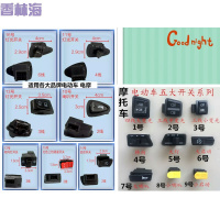 洋子(YangZi)新日雅迪爱玛台铃小刀电动车大灯喇叭转向灯变光超车灯电起动开关