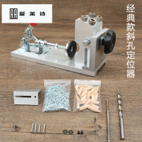 洋子（YangZi）铝合金斜孔钻孔定位器夹具木工固定工具装备圆木销手动打孔器