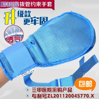 洋子(YangZi)多功能约束手套打点滴固定带老人防抓手套病人防拔管透气