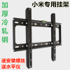 洋子(YangZi)原装小米电视3S/4A壁挂架43/48/49/55/50/加厚液晶电视机支架 32-55寸小米电视挂