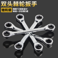 洋子(YangZi)双头棘轮扳手双向梅花快速扳手汽机修五金工具8/10/12/13/17/19mm