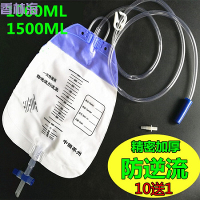 洋子(YangZi)防逆流引流袋男女接尿器导尿管老年人集尿袋1020同款1000ml1500ml