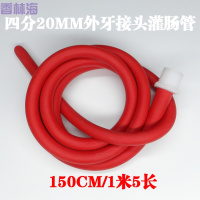 洋子(YangZi)后庭灌洗肠道通便灌肠管清肠肛门软管冲洗器妇洗器具男用女用家用C款1.5米灌肠管含配件一套