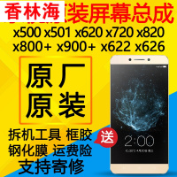 洋子(YangZi)乐视2x620x500x501max2pro3x820x720s3x622