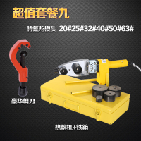 洋子(YangZi)PPR热熔器水管热熔机器20-3220-63焊接器热融器带模头