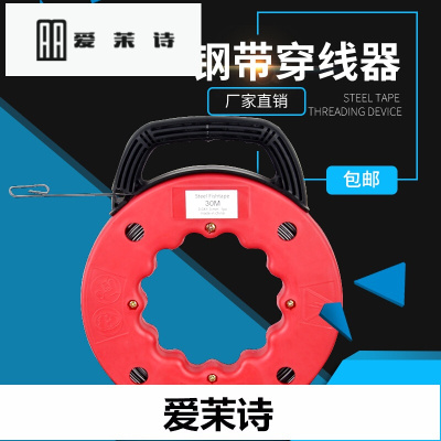 洋子(YangZi)电工穿线器墙壁管道线槽铁质线槽带卷线盒电工穿线器引线器钢带穿线器