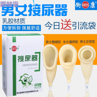 洋子(YangZi) 接尿器男用女用全硅胶瘫痪老年卧床萎缩透气尿失禁集尿器