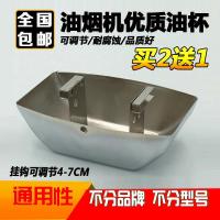 洋子(YangZi)华生华宝万宝吸油烟机油杯/塑料杯/接油盒/欧式抽配件