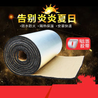 洋子(YangZi)保温棉保温板隔热棉阳光房水箱泡沫板室内自粘水管套防冻保温材料