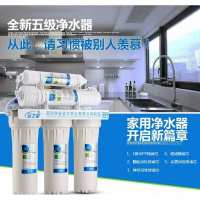 洋子(YangZi)安之星家用厨房净水器五级超滤净水机直饮自来水过滤器
