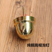 洋子(YangZi)中式仿古典纯铜泡钉古建大门装饰门钉高帽鼓钉铜钉圆钉双层高帽钉