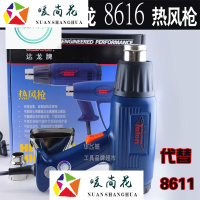 洋子(YangZi)台湾达龙TH-8616热风枪 代替TH-8611 热风筒 1600w 控温保护