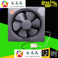 洋子(YangZi)10寸排气扇厨房塑料换气扇卫生间排风扇静音窗式排风扇厨房油烟