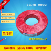 洋子（YangZi）国标6平方BLV单芯铝线单股铝芯电线国标足100米1*6mm绝缘铝线铝芯