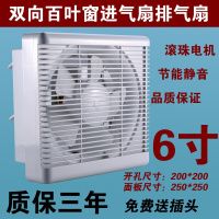 洋子(YangZi)劳芳排气扇6寸排风扇 墙壁式双向换气扇卫生间厨房窗式进气扇15B