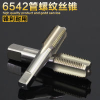 洋子(YangZi)锥度水管水龙头丝锥机用电钻丝功管牙管螺纹1/2英制3/4丝攻4分6分