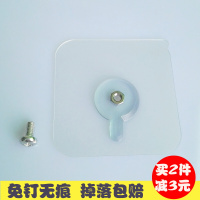 洋子(YangZi)强力墙上无痕粘贴螺丝螺母厨卫挂件免打孔免钉安装无痕钉M4螺母贴 螺丝长6mm4只装