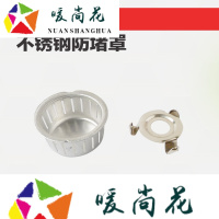 洋子(YangZi)压力锅 高压锅配件 防堵罩 安全罩 漏网 苏泊尔 双喜等适用