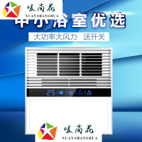 洋子(YangZi)风暖型单超导ptc浴霸集成吊顶灯卫生间浴室暖风机嵌入式300*300