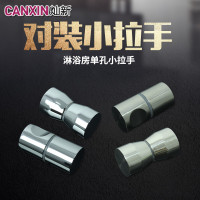 洋子(YangZi)淋浴房拉手玻璃门木门把手橱柜单孔小扶手浴室卫生间门移门拉手