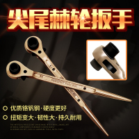 洋子(YangZi)尖尾棘轮套筒扳手双头尖柄19-22/24多功能梅花两用快速架子工扳手