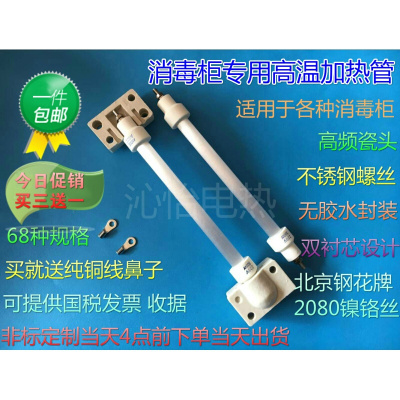 洋子（YangZi）消毒柜远灯管石英管发热管电热管美的康宝150200300400w