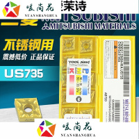 洋子(YangZi)日本原装数控刀片三菱CNMG120404/08-MAUS735车刀片CNMG120408-MAUS7