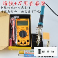 洋子(YangZi)宁工30w40w60w长寿命头外热式电烙铁用电子维修锡焊工具套装