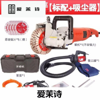 洋子(YangZi)墙面壁开槽机一次成型无尘水电工程安装一体机混凝土切割墙器