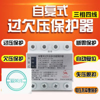 洋子(YangZi)三相四线过压自复式保护器电机缺相相序断零保护光伏380V