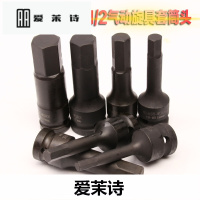洋子(YangZi)1/2电动扳手套筒头风炮批头加强加重气动内六角旋具套筒头