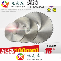 洋子(YangZi)锯片铣刀|切口铣刀100*0.8*1*1.2*1.5*2*2.5*3*3.5*4*4