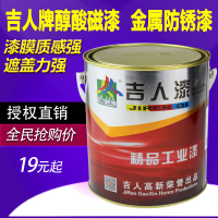 洋子(YangZi)吉人快干醇酸磁漆钢铁防锈漆防腐金属漆彩钢瓦机器设备漆2.5KG白色磁漆3L