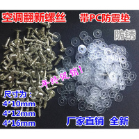 洋子(YangZi)空调翻新螺丝空调外机螺钉空调维修螺丝带胶圈防震垫圈