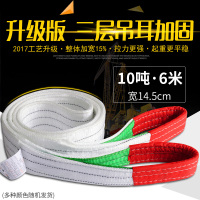 洋子(YangZi)扁平吊装带工业起重吊带行车吊车尼龙吊绳工具吊具2T3吨5吨1-10米