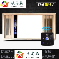 洋子(YangZi)麦法龙 集成吊顶浴霸 超导风暖LED灯温显多功能卫生间浴霸三合一 蓝魅双核数显金色无线开关
