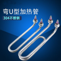 洋子(YangZi)U型弯头加热管220V毛巾车/机/柜发热管煮面桶汤面炉电热管380VM18/380V6KW(双U)
