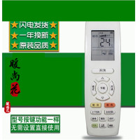洋子(YangZi)格力空调遥控器YAPOF3 Q力/迪/雅冷静王品悦雅中央空调风管机
