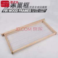 洋子(YangZi)蜜蜂巢框中蜂半成品杉木组合巢础框批发带钢丝蜂框养蜂具