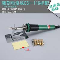 洋子(YangZi)伊莱科雕刻烙铁烫花烙画电烙铁葫芦模板烙画工具木工雕花烙画笔