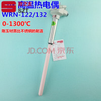 洋子(YangZi)K型热电偶WRN-122WRN-132刚玉管陶瓷管热电偶退火熔化炉1300℃