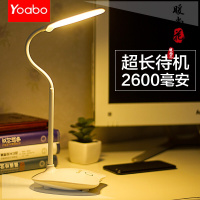 洋子(YangZi)创意迷你小台灯大容量充电节能儿童小学生护眼阅读宿舍超长续航黄白光可切换2600毫安+USB线触摸开关
