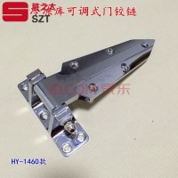 洋子(YangZi) 烘箱铰链 冷库门可调式铰链 烤箱 蒸柜铰链 工业合页 门锁配件 1460一片