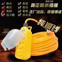 洋子(YangZi)室外电动车充电线电源延长接线板插线板拖线板10/20/25/30米20米纯铜两线1.5平方2000W