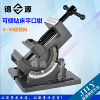 洋子（YangZi）可倾导杆式角度平口钳0-90度倾斜钻床台虎钳3寸4寸台钻夹具