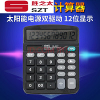 洋子（YangZi）计算器财务办公计算机太阳能型记算机简易办公商务型