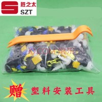 洋子(YangZi)汽车通用混合门板顶棚后备箱膨胀螺丝穿心钉塑料内饰卡扣卡子大全
