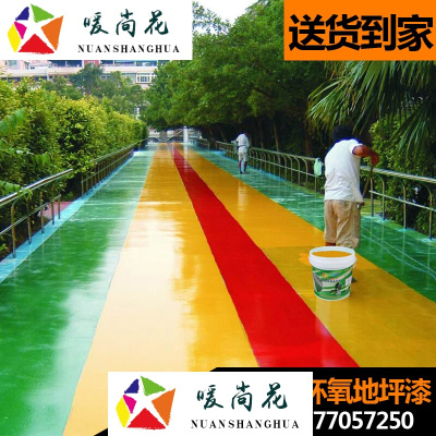 洋子(YangZi)水性环氧树脂地坪漆自流平水泥耐磨地板漆水泥地面漆室内地面油漆