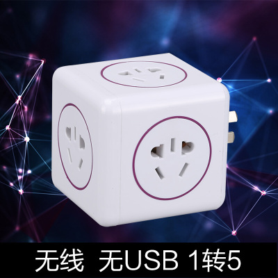 洋子(YangZi)魔方立式无线大功率新国标插座USB多功能电源转换器创意排插